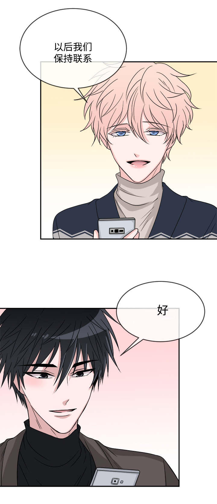 第14章：没有偏见2