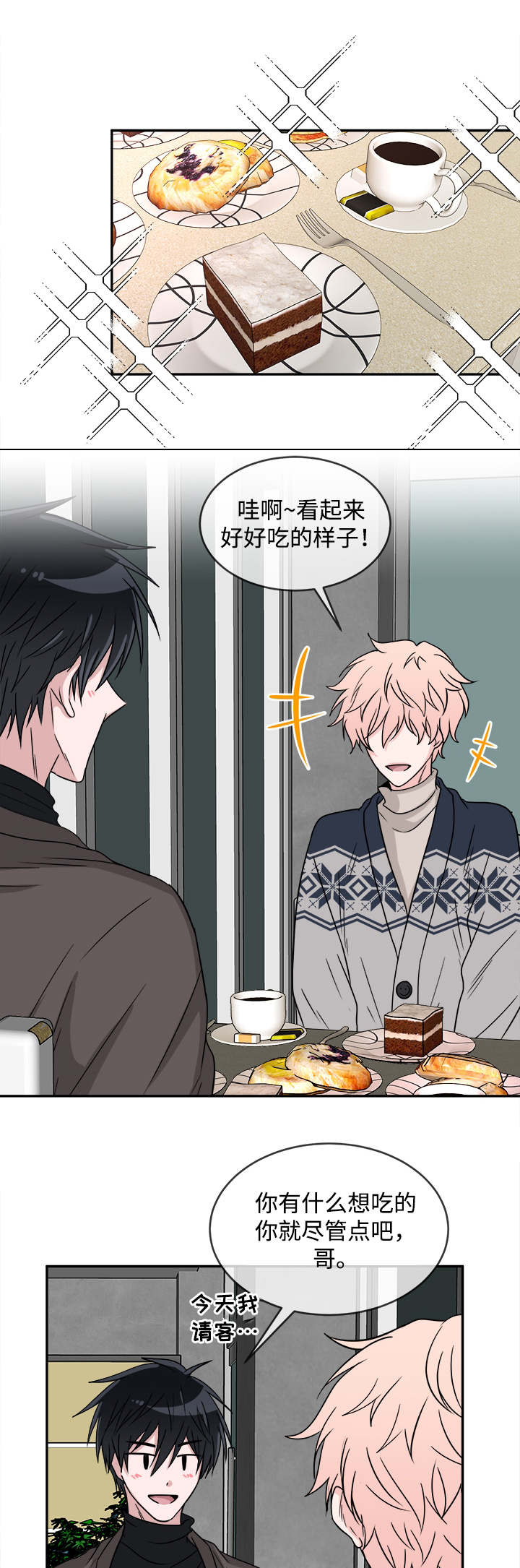 暖心便利店漫画,第13章：请客4图