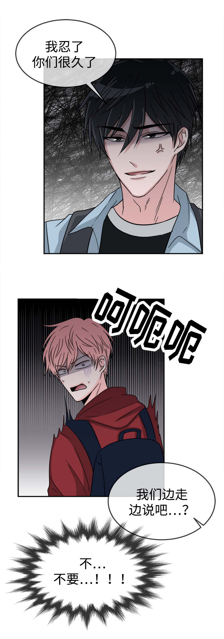 暖心便利店漫画,第16章：邻居3图