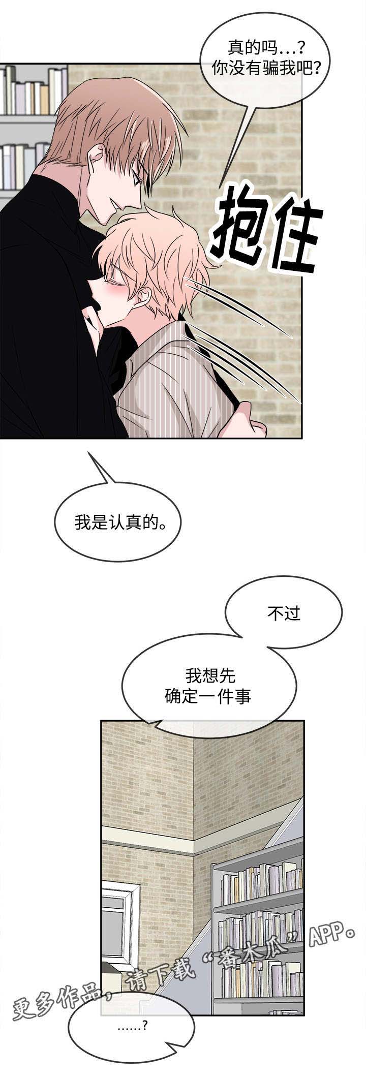 餐饮暖心便利贴漫画,第20章：重要的事5图
