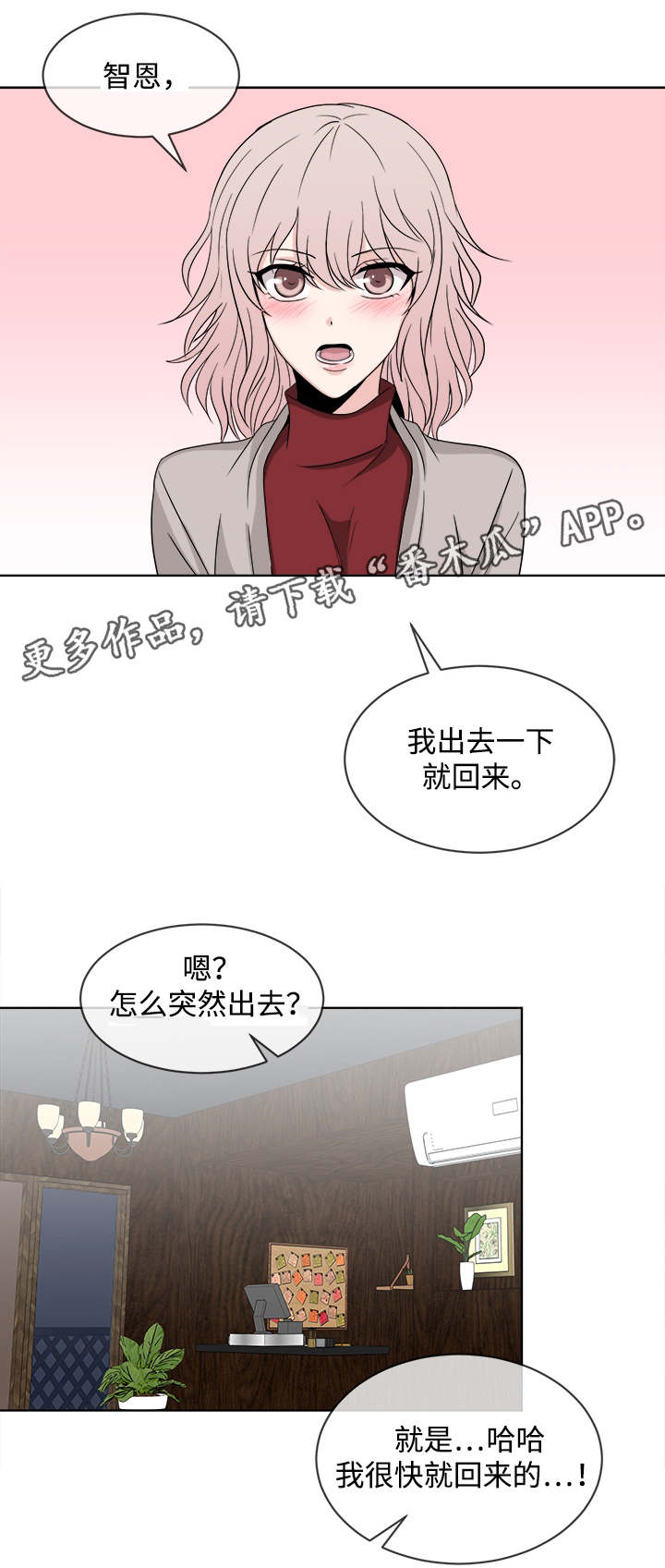 暖心便利店口碑漫画,第8章：聚会5图