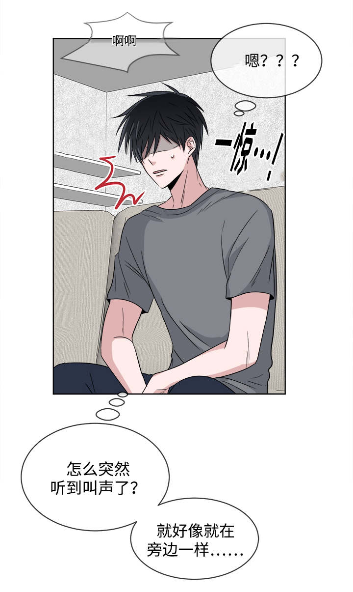 暖心儿媳漫画,第10章：我的感情5图