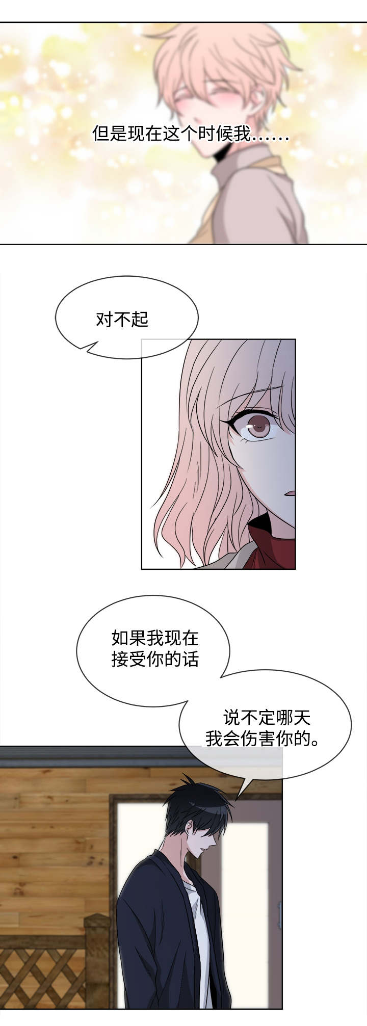 暖胃的便利店漫画,第9章：心意4图