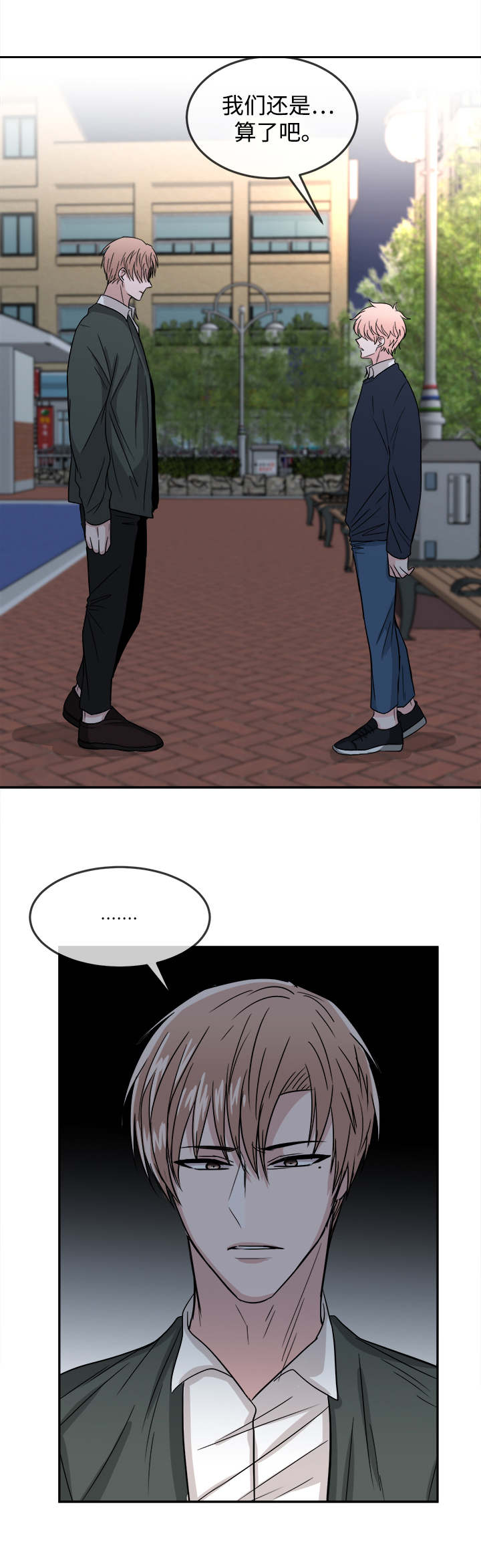 暖心便利店漫画,第24章：分手3图