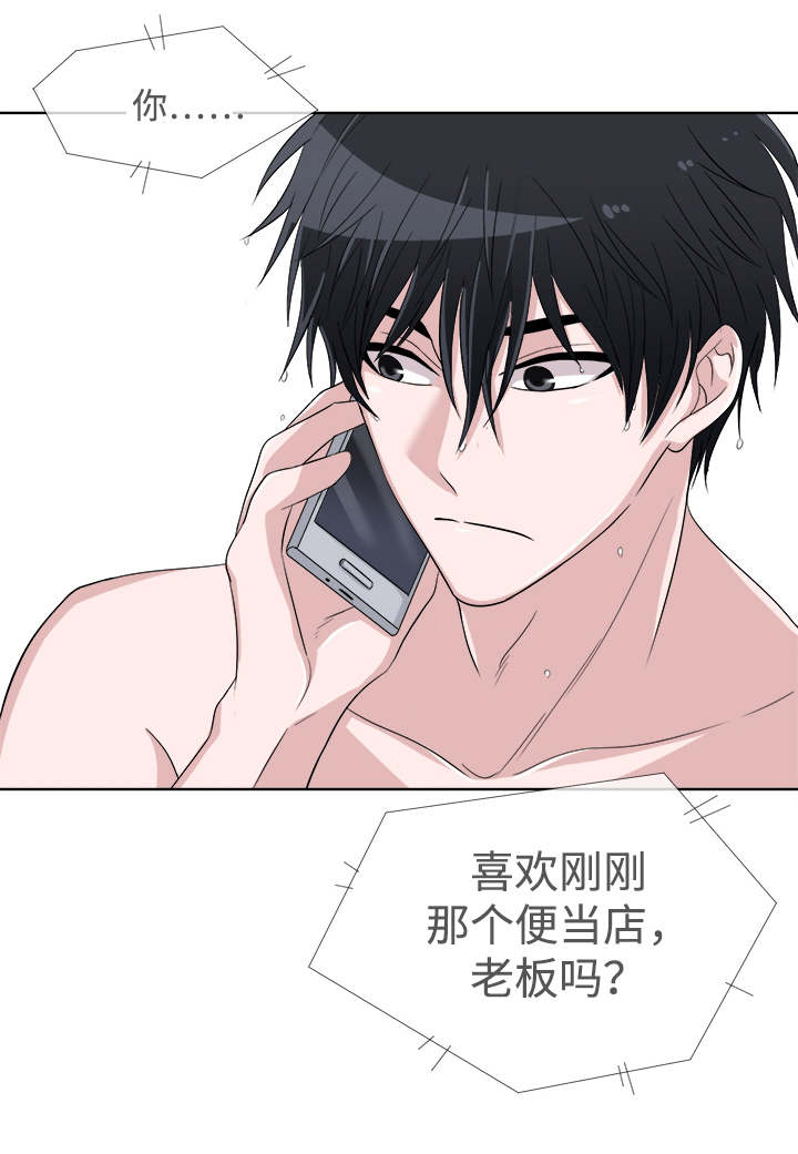 暖心便利店店主事迹漫画,第6章：生气4图