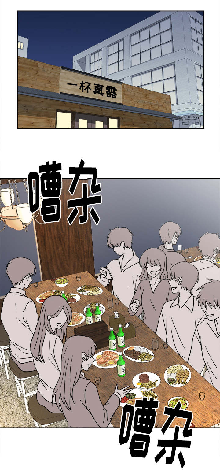 暖心便利店漫画,第8章：聚会1图
