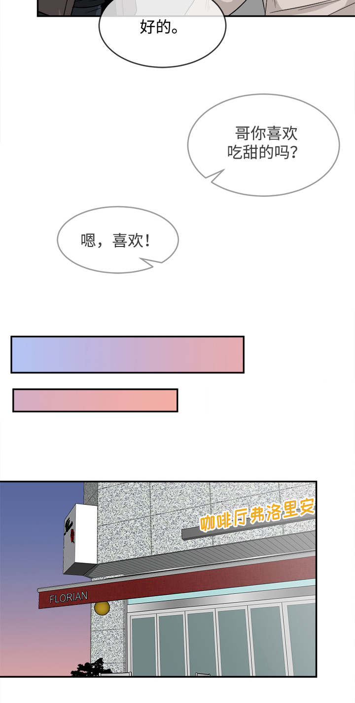 暖心便利店漫画,第13章：请客3图