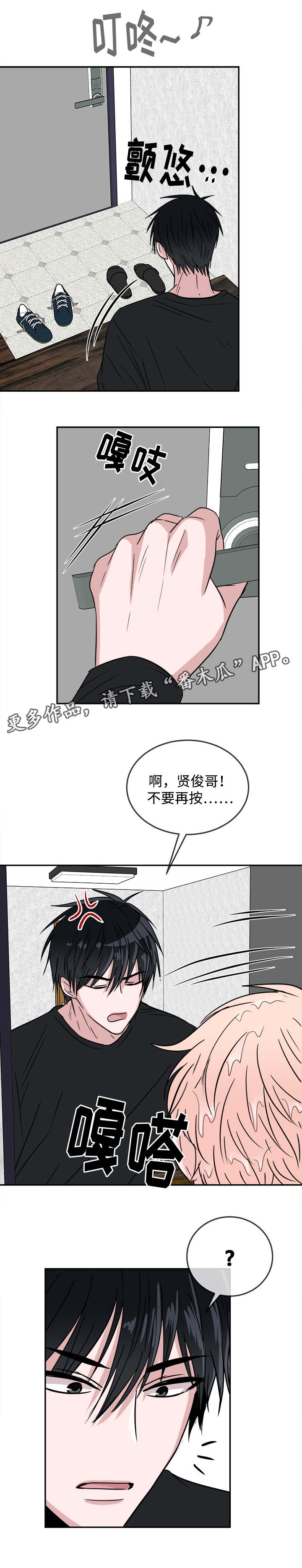 暖心便利店漫画,第25章：受不了了3图
