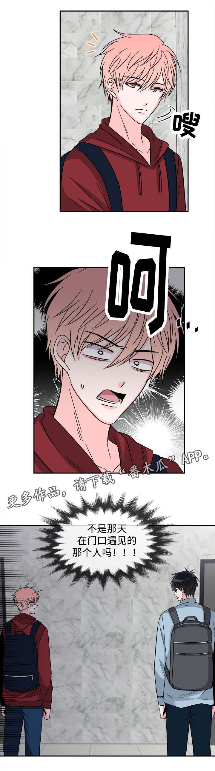 暖心便利店漫画,第16章：邻居1图