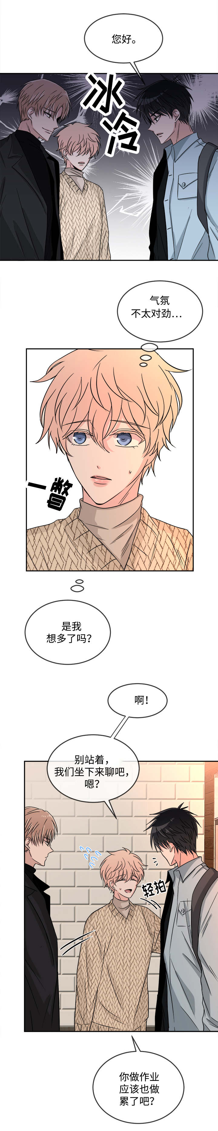 第18章：针锋相对2