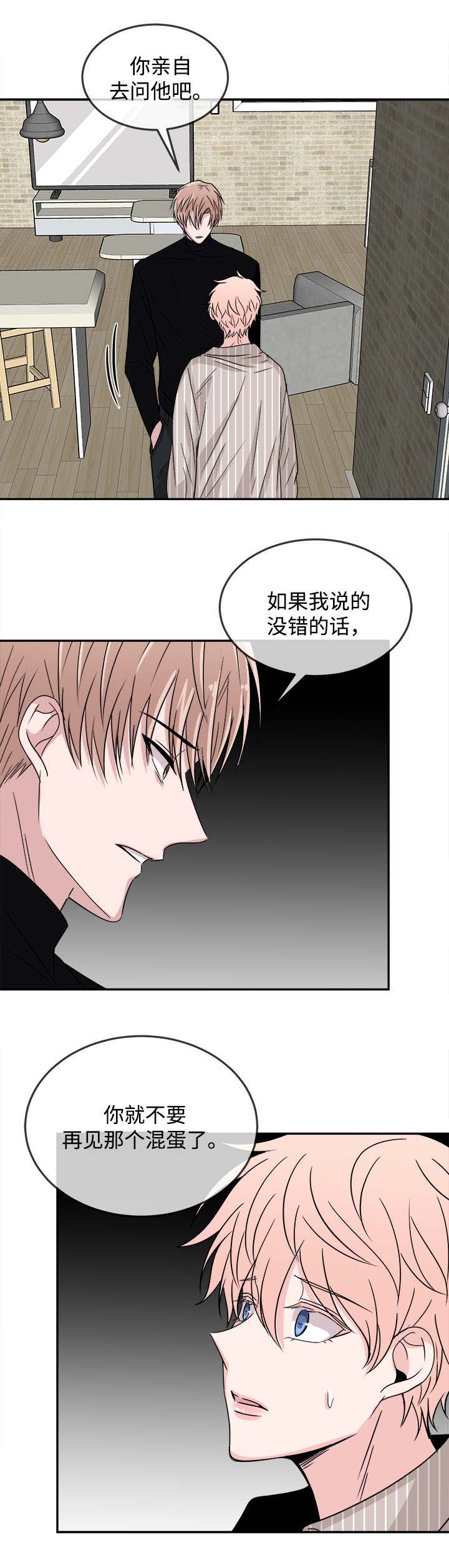 暖心便利店漫画,第21章：心不在焉2图