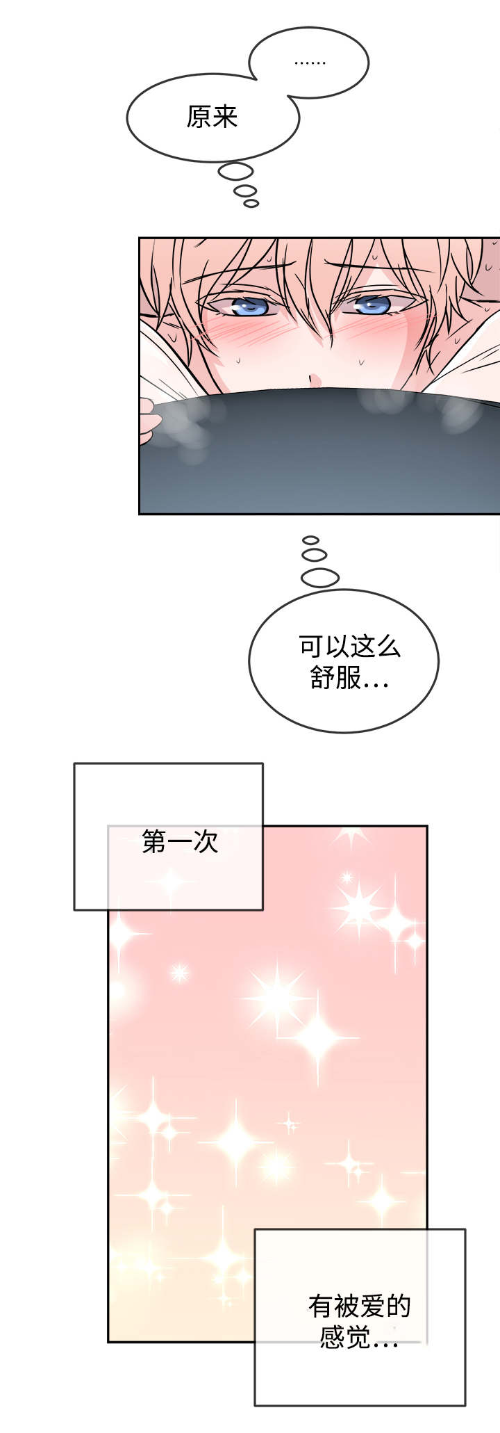 暖心便利店漫画,第26章：积极2图