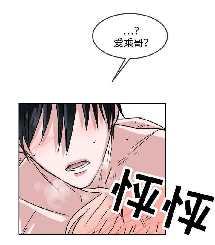 暖心便利店漫画,第26章：积极1图