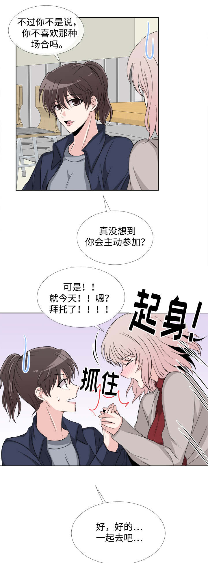 暖心便利店特色商品漫画,第7章：彻夜难眠1图