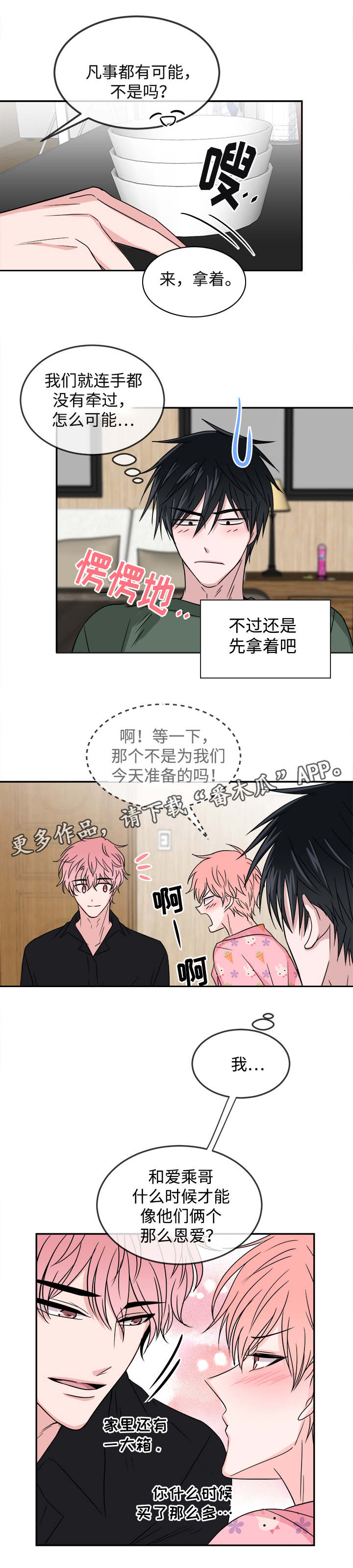 第20章：重要的事4