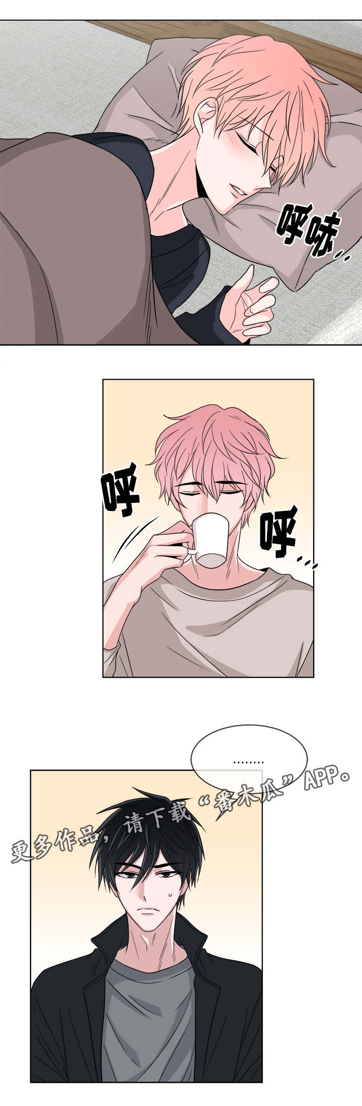 暖心便利店漫画,第11章：尴尬的会面3图