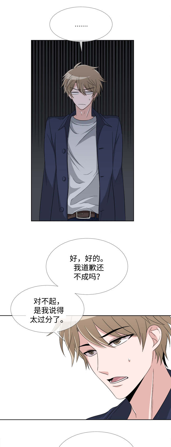 暖心便利店漫画,第6章：生气4图