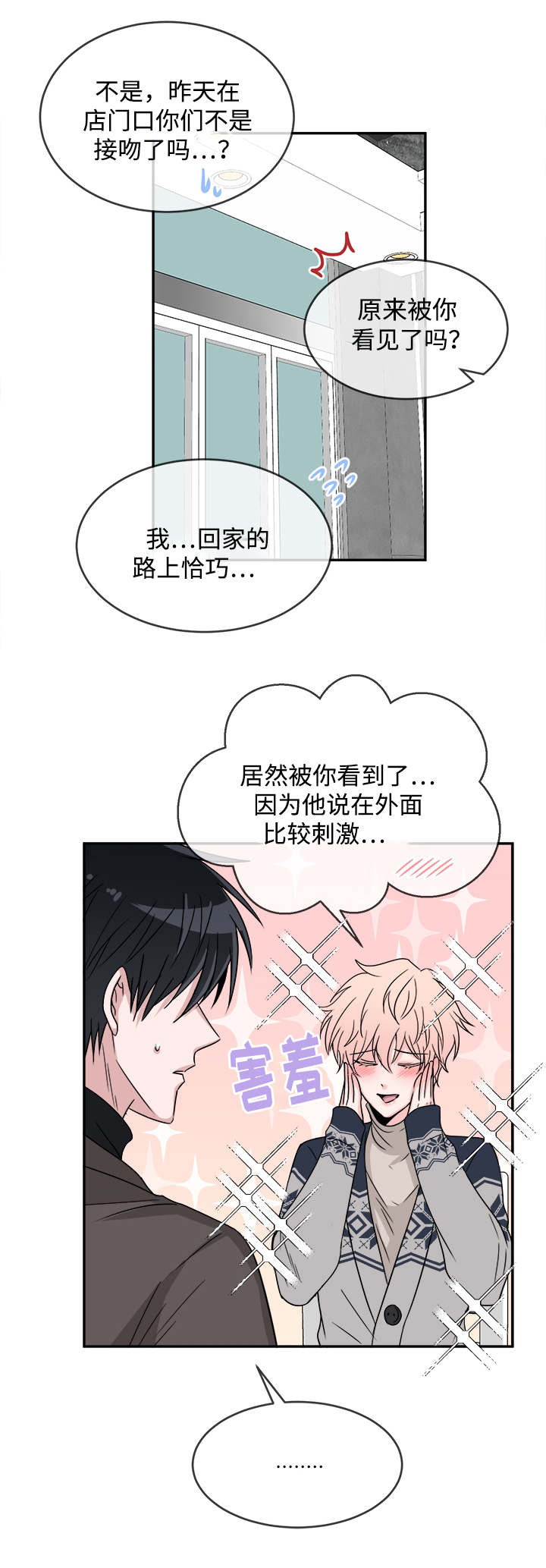 第14章：没有偏见0