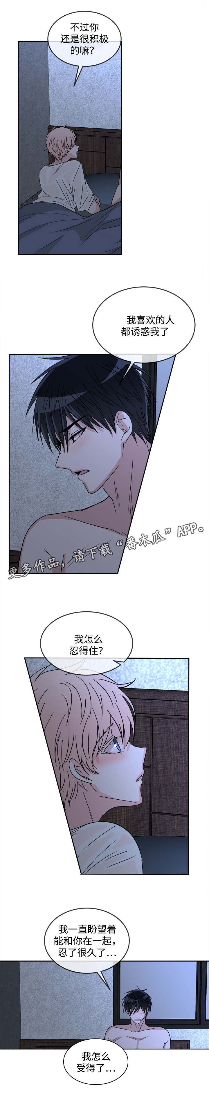 暖心便利店漫画,第26章：积极1图