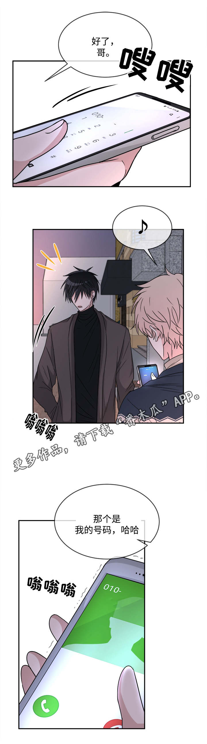 第14章：没有偏见1