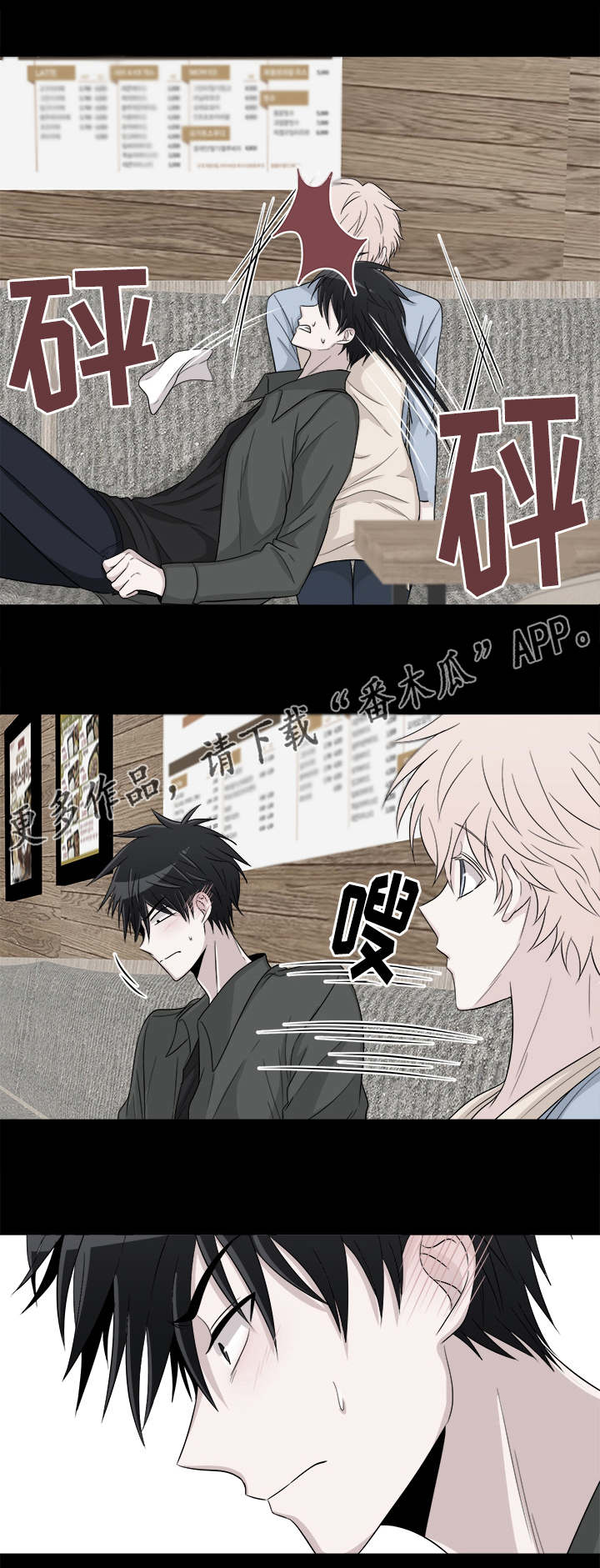 暖心便利店漫画,第5章：关系不错2图