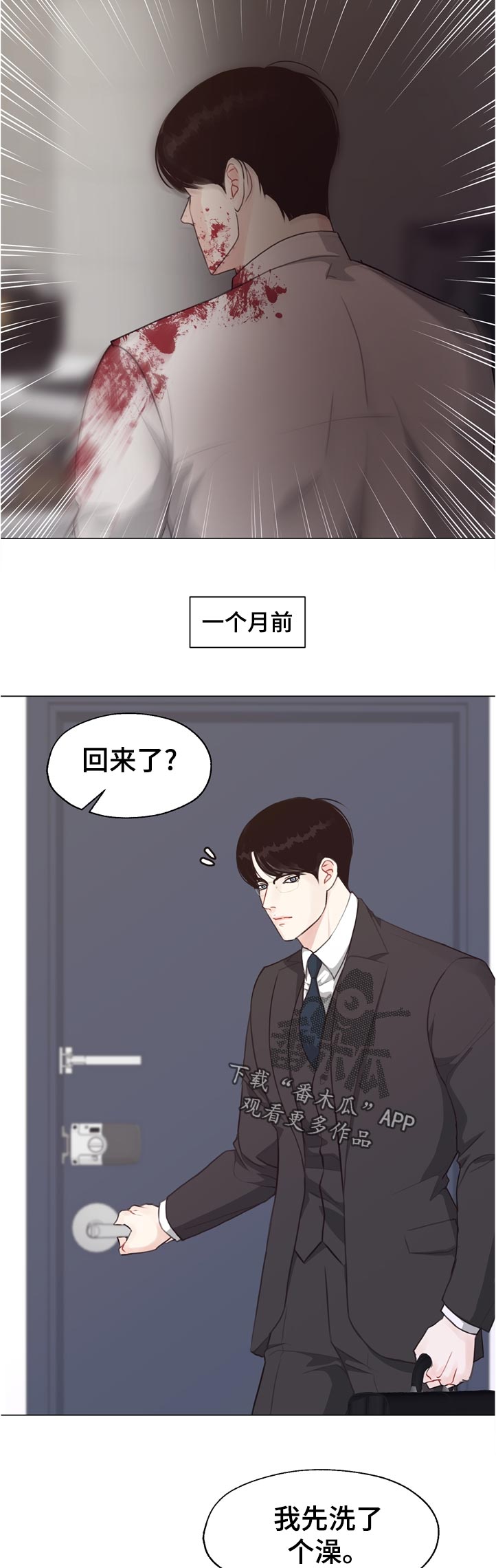 第56章：【第二季】暴雨2