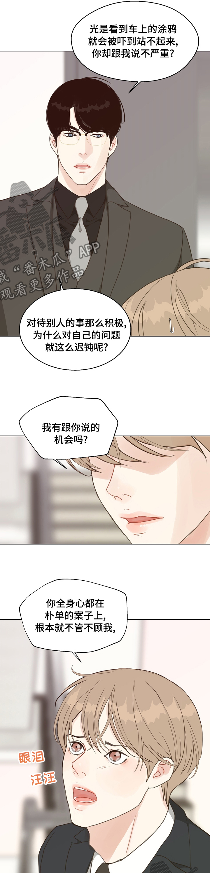 第84章：【第二季】请回吧4