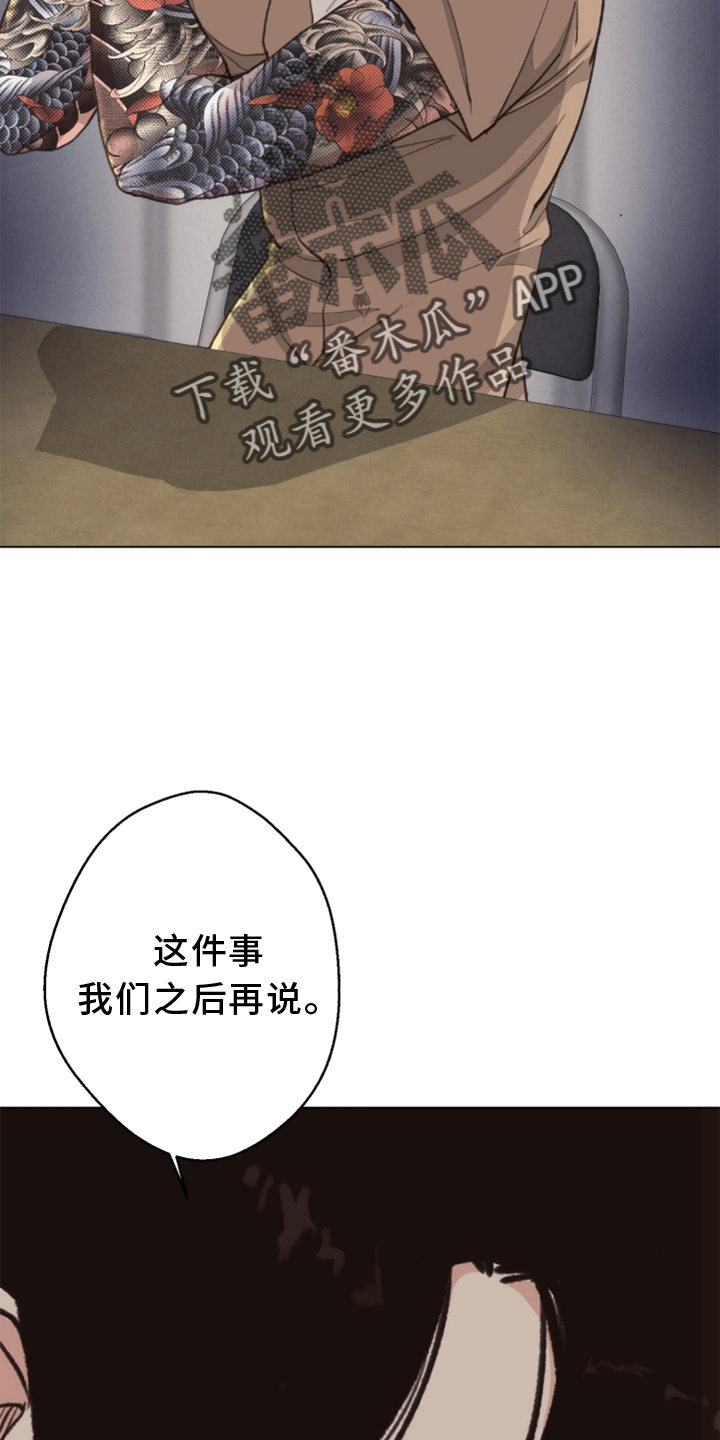 第114章：【番外】挑衅4