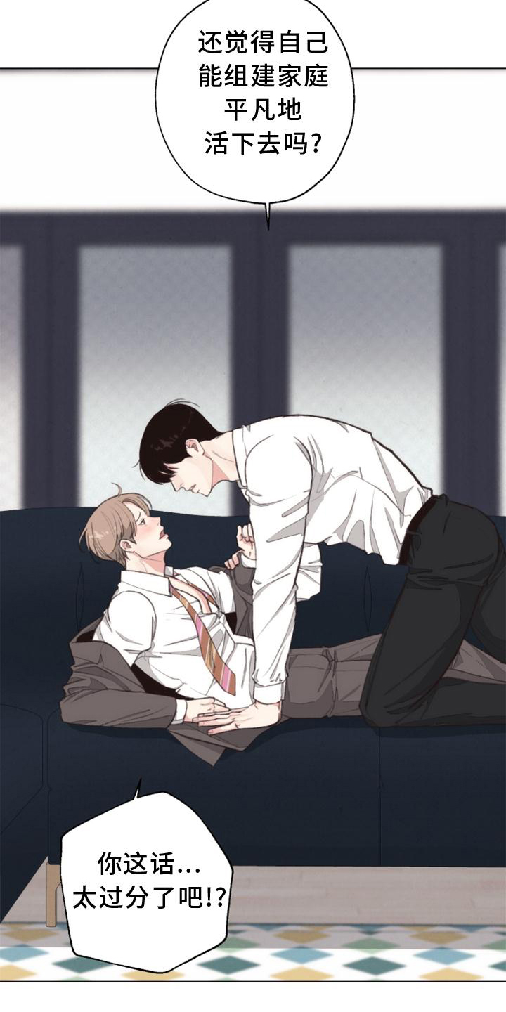 法医疑云漫画,第122章：【番外】兴致2图