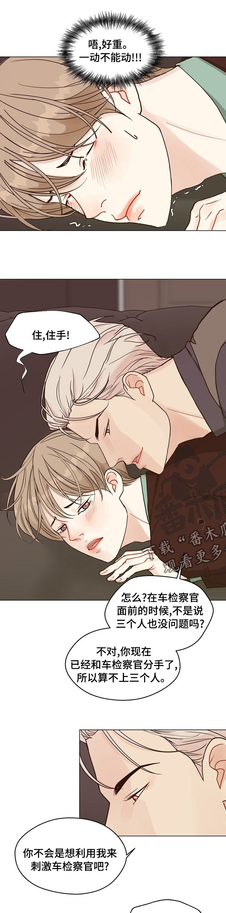 第88章：【第二季】初次见面2