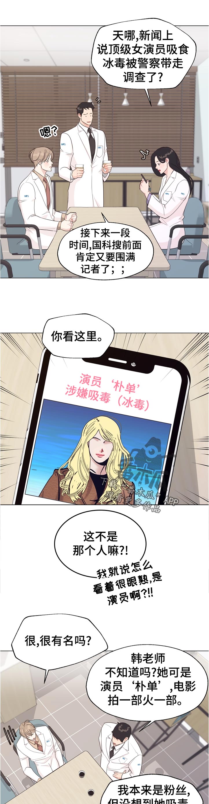 第58章：【第二季】久等了吧1