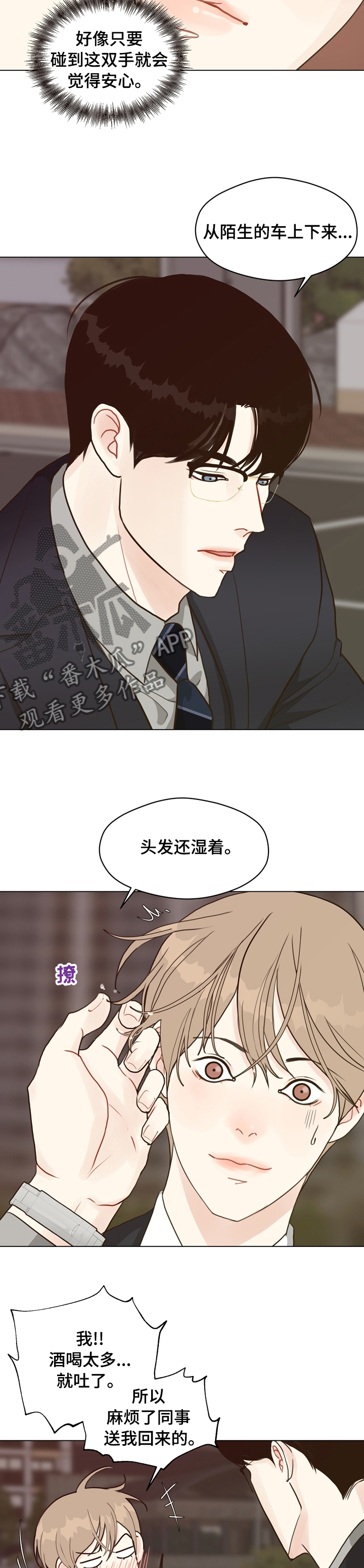 第72章：【第二季】好久不见4