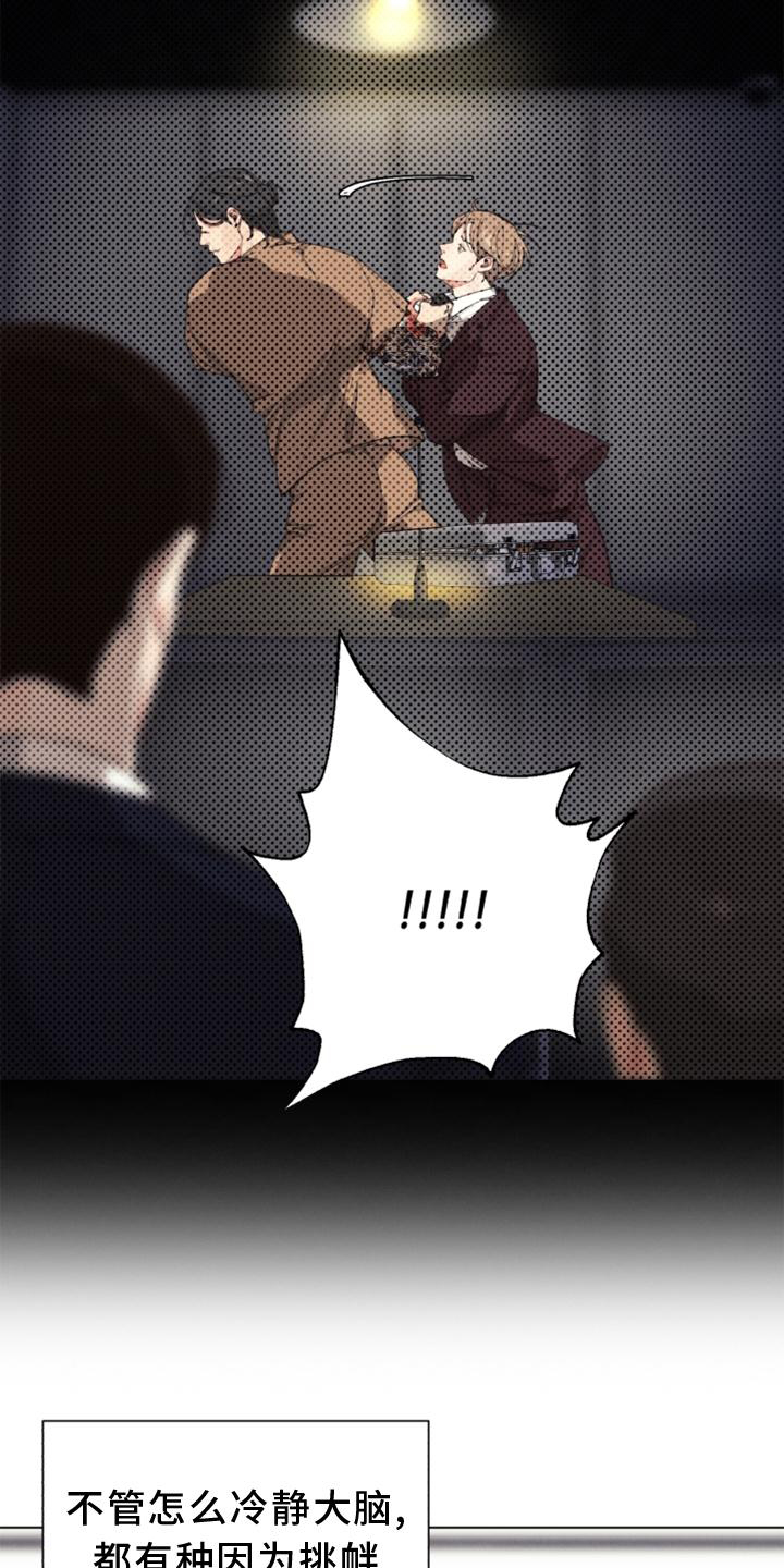 第121章：【番外】确认0