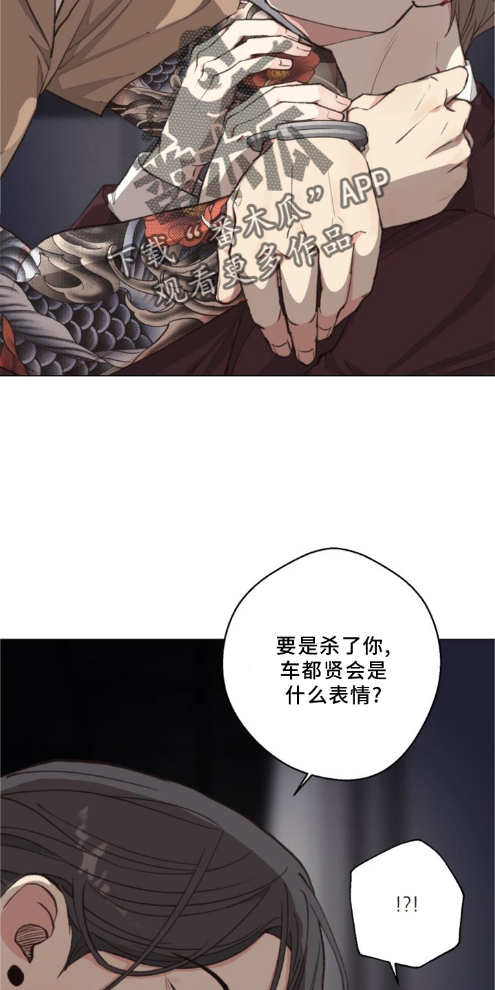 第120章：【番外】两面为难4