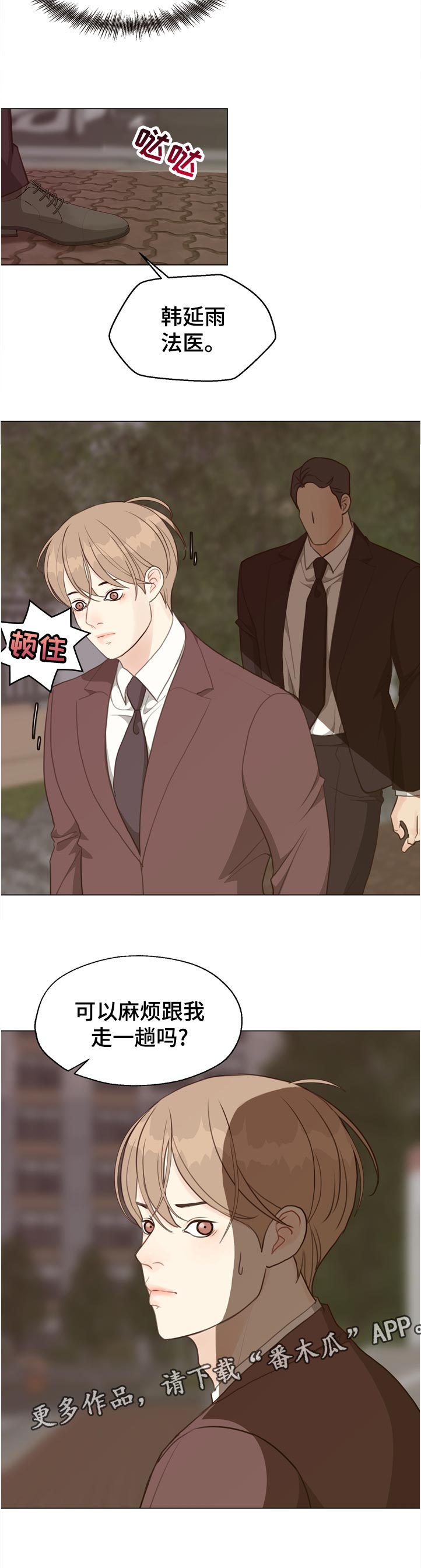 第61章：【第二季】没有问题吗1