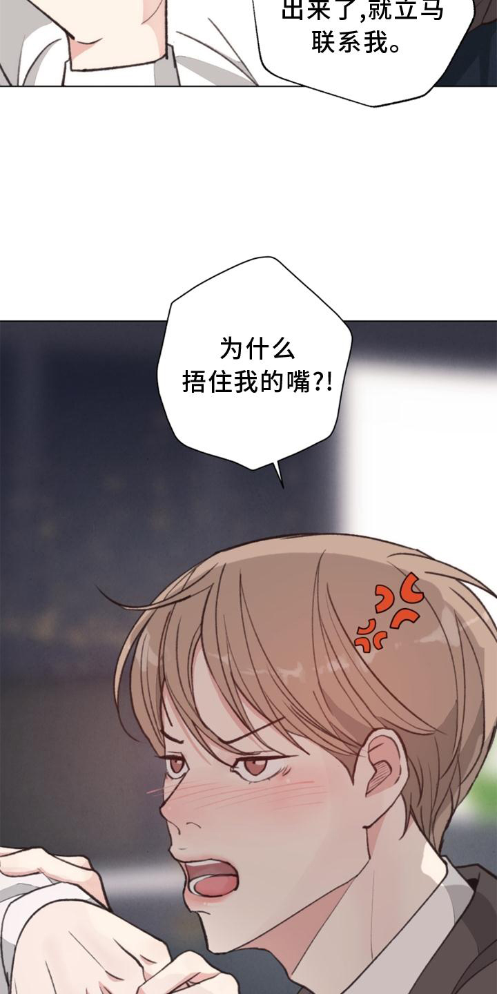 法医疑云漫画资源漫画,第121章：【番外】确认1图