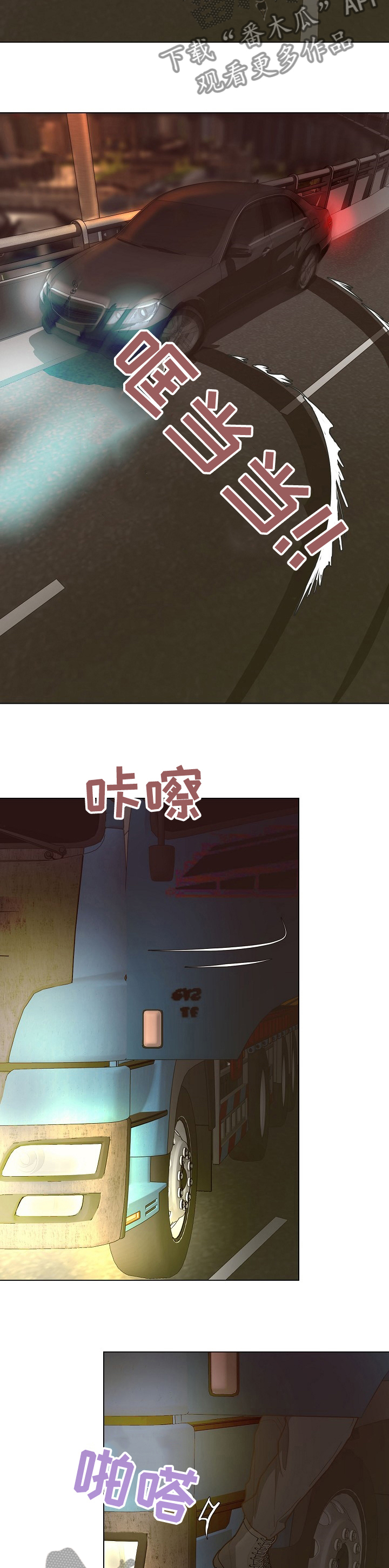 第88章：【第二季】初次见面4