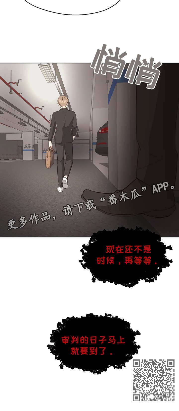 法医疑云漫画资源漫画,第8章：等等5图