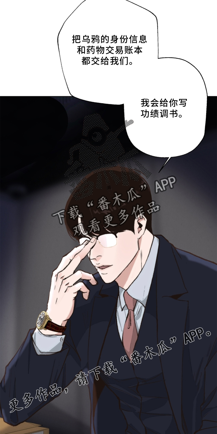 第108章：【番外】乌鸦2