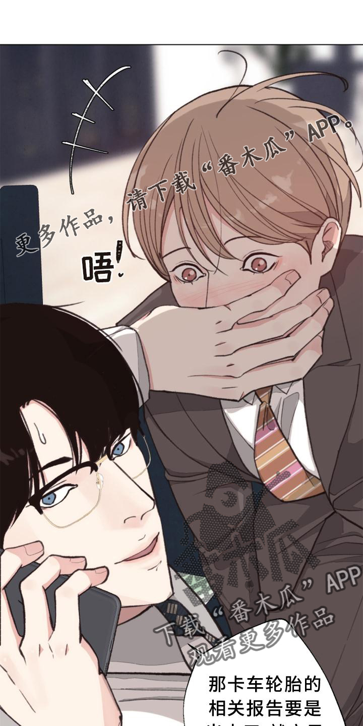 法医疑云漫画,第121章：【番外】确认5图