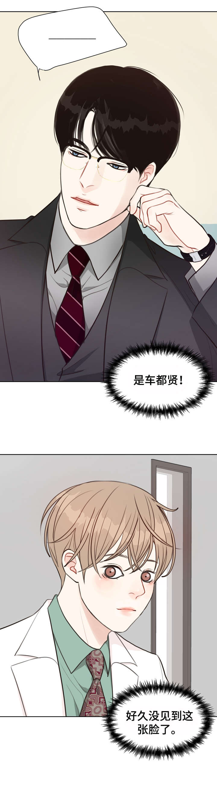 法医疑云漫画,第34章：会议1图