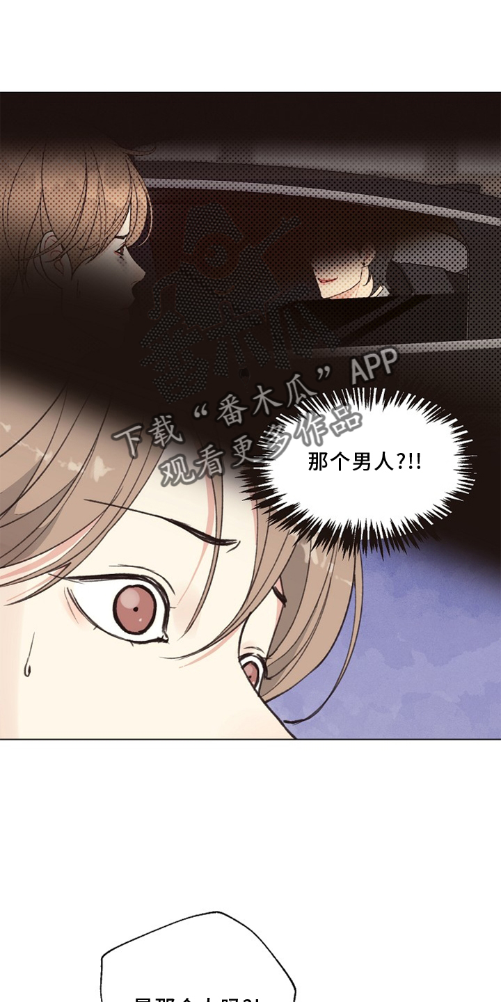 第117章：【番外】突然2