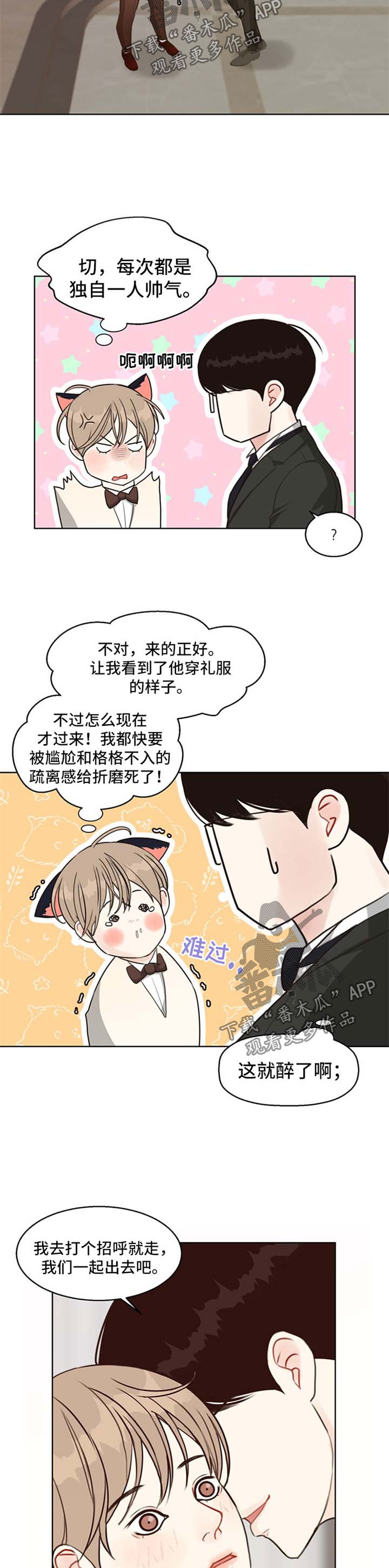 第49章：【番外】主导2