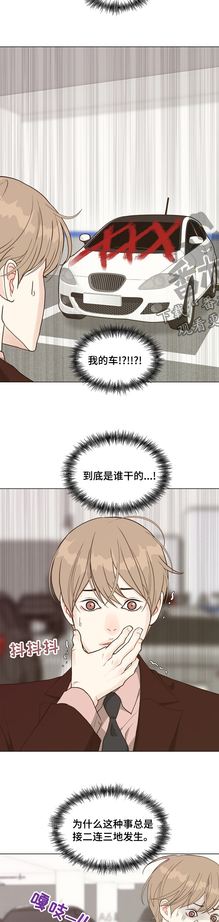 第78章：【第二季】去我家吧1