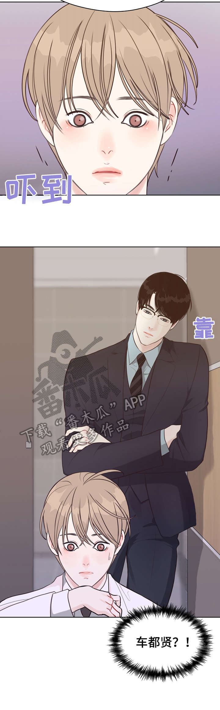 法医疑云漫画,第38章：血1图