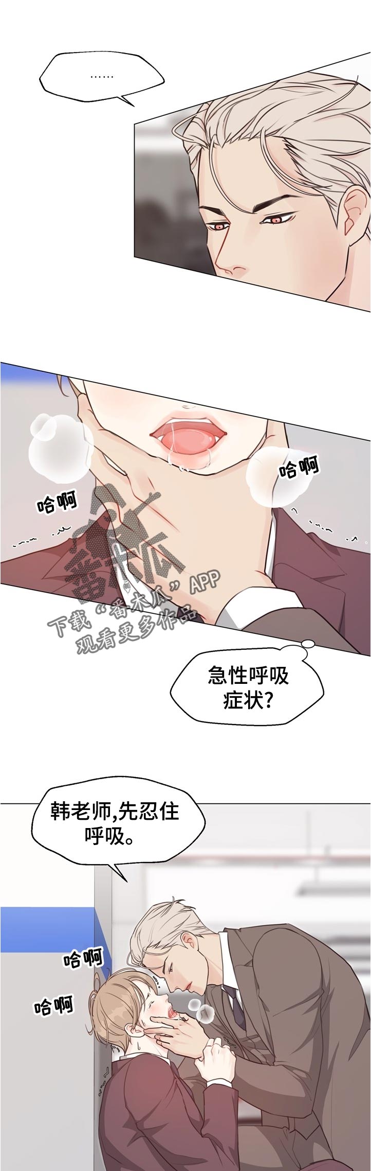 第60章：【第二季】急性呼吸症状0