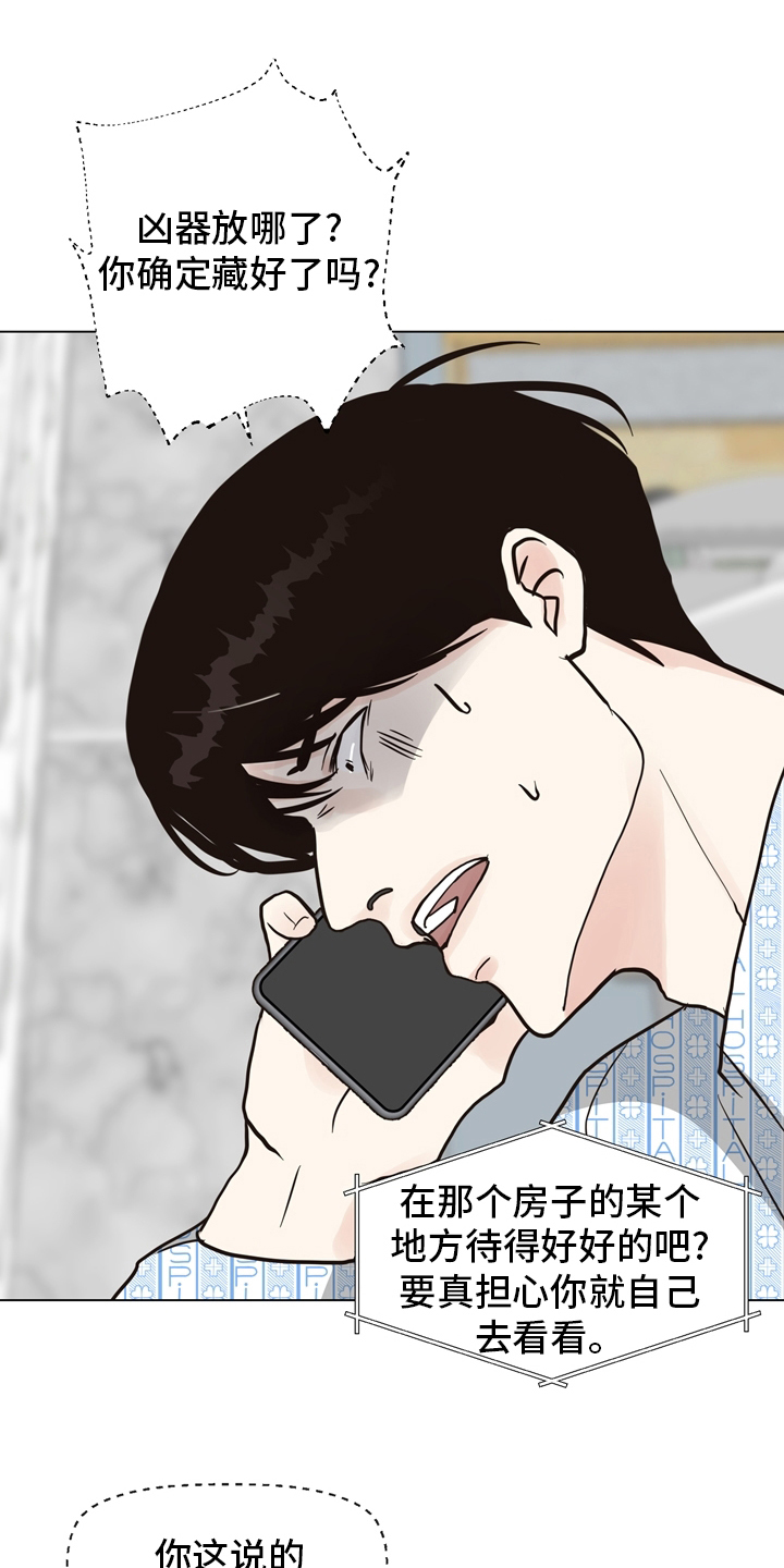 第103章：【第二季】放心不下1