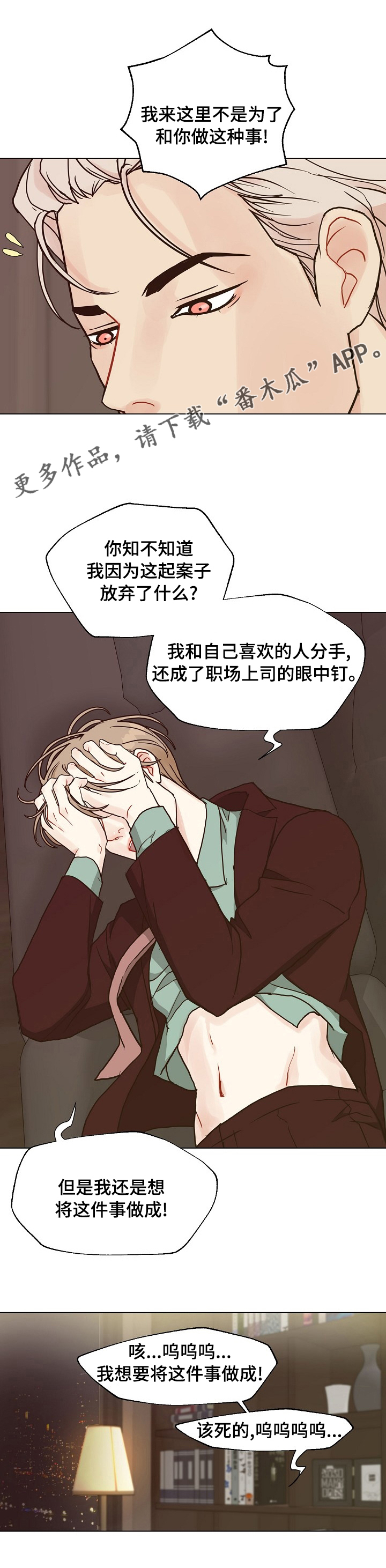 第89章：【第二季】行不通0