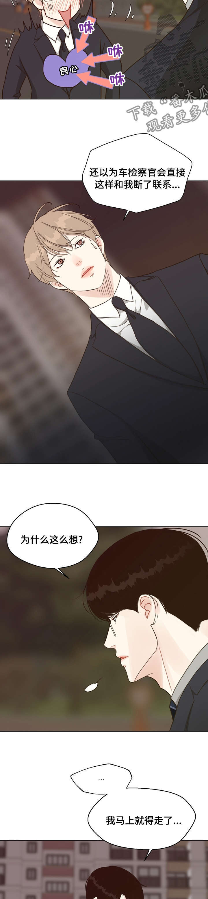 第72章：【第二季】好久不见0