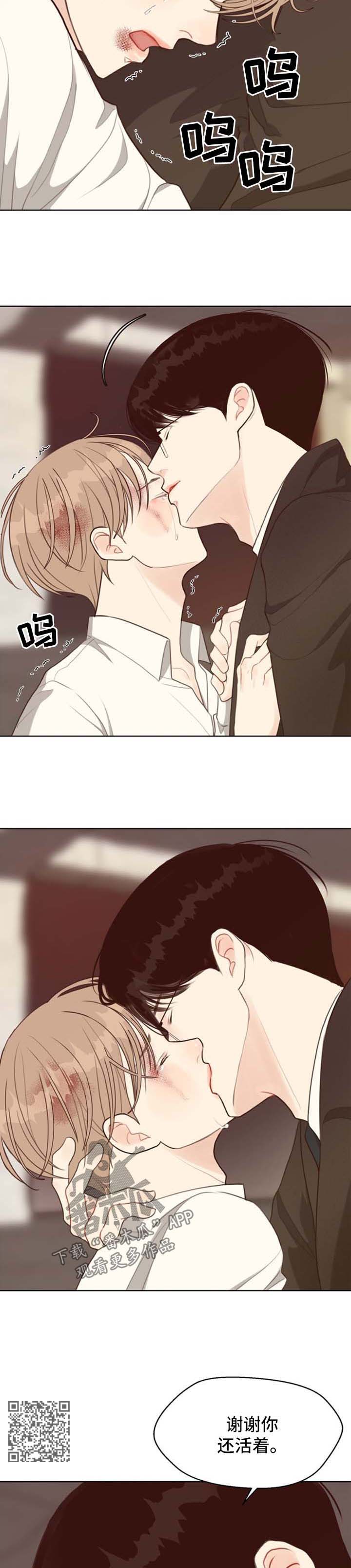 法医医院漫画,第43章：逮捕1图